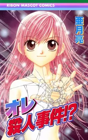 Copertina di Am I murdered ?