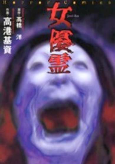 Copertina di Joyuurei