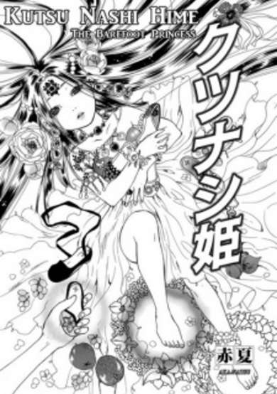 Copertina di Kutsunashi-hime
