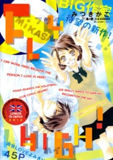 Copertina di Fly High!