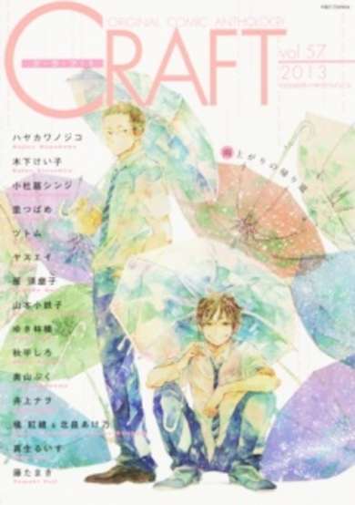 Copertina di Yoake ni Furu,