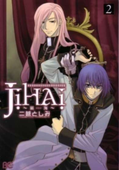 Copertina di Jihai