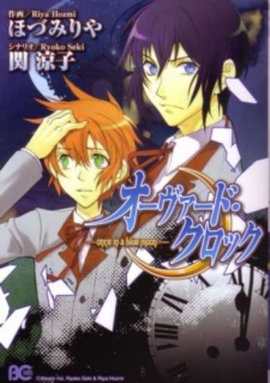 Copertina di Overclock - Once in a Blue Moon -