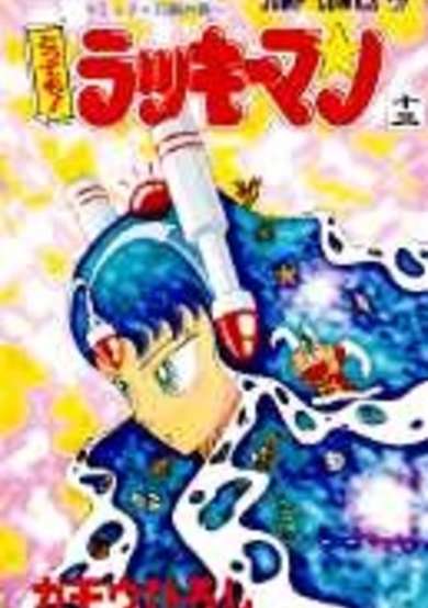 Copertina di Absolutely! Luckyman