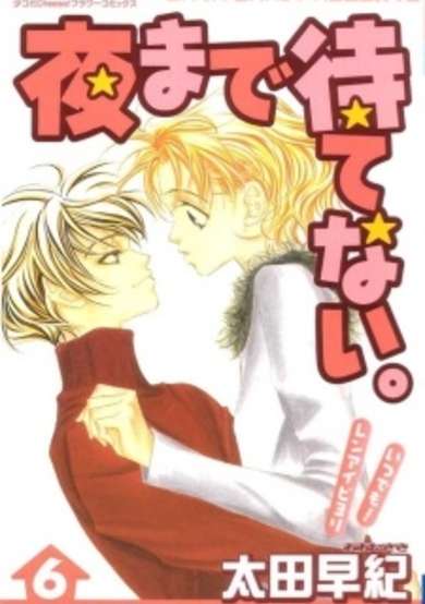 Copertina di Yoru made Matenai.