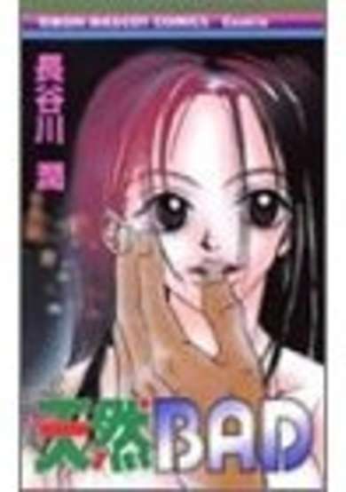 Copertina di Nature BAD