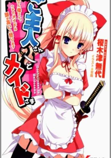 Copertina di Goshujin-san to Maid-sama