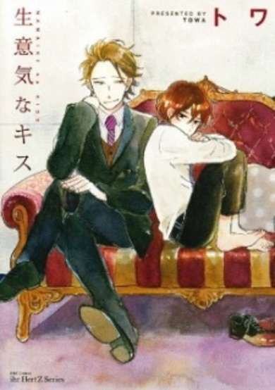 Copertina di Namaiki na Kiss