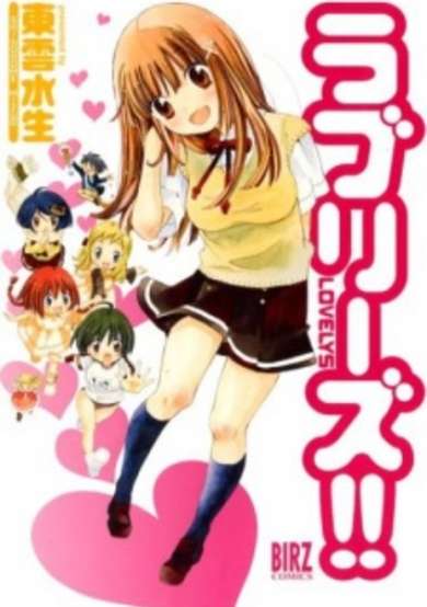Copertina di Lovelys!!