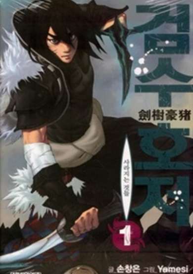 Copertina di Geom Soo Ho Jeo