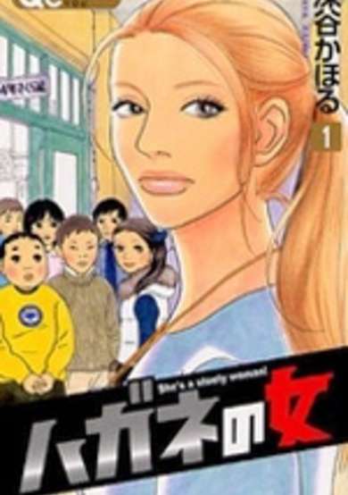 Copertina di Hagane no Onna