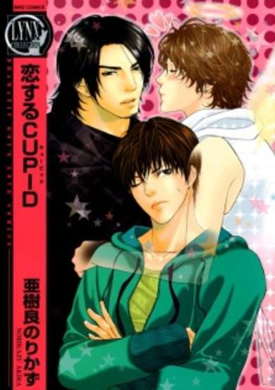 Copertina di Koisuru Cupid