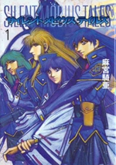 Copertina di Silent Möbius Tales