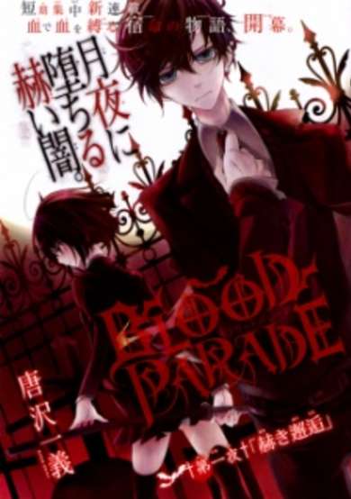 Copertina di Blood Parade