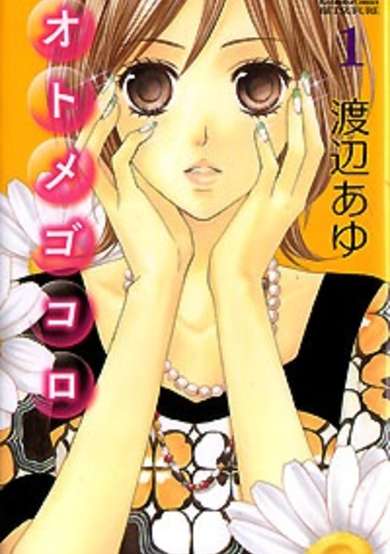Copertina di A Girl's Feeling