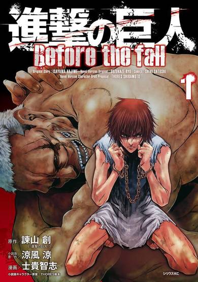 Copertina di Attack on Titan: Before the Fall