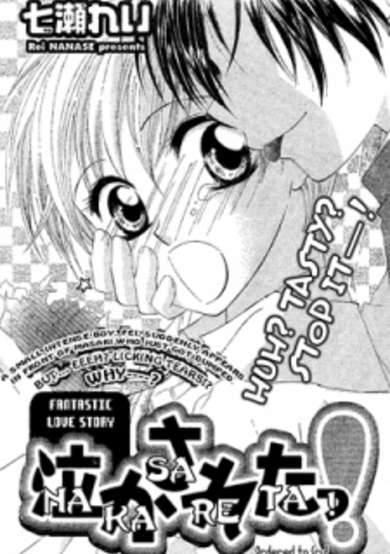 Copertina di Nakasareta!