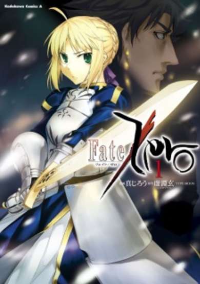 Copertina di Fate/Zero