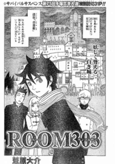 Copertina di Room 303