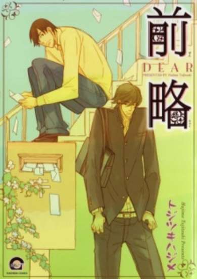 Copertina di Zenryaku - Dear