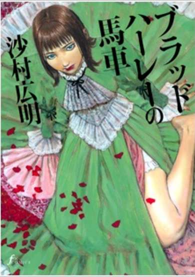 Copertina di Bradherley no Basha