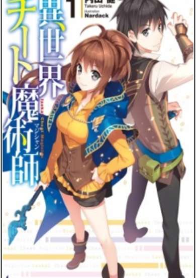 Copertina di Isekai Cheat Magician