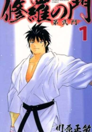 Copertina di Shura no Mon: Dai Ni Mon