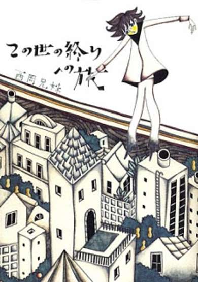 Copertina di Journey to the End of the World