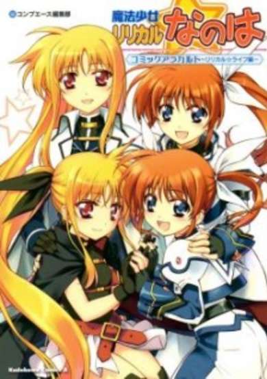 Copertina di Mahou Shoujo Lyrical Nanoha: Comic à la carte
