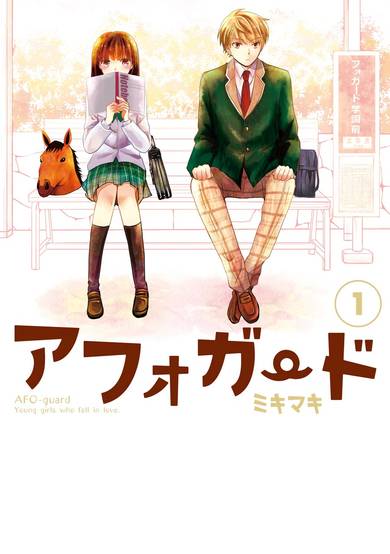 Copertina di AFO-Guard
