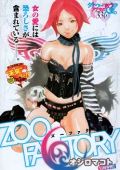 Copertina di Zoo Factory