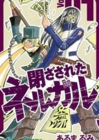 Copertina di Tozasareta Nergal