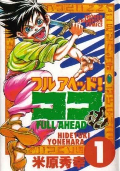 Copertina di Full Ahead! Coco