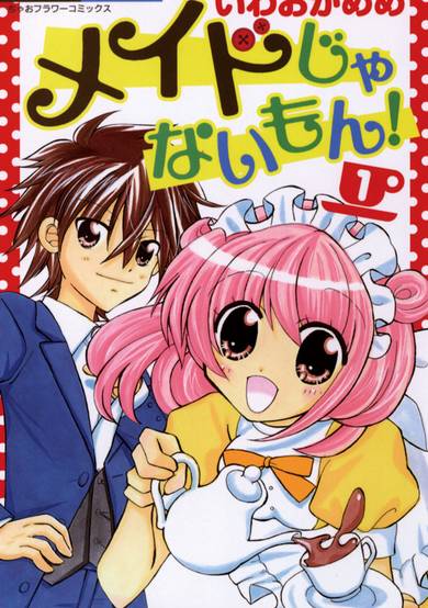 Copertina di Maid ja Nai Mon!