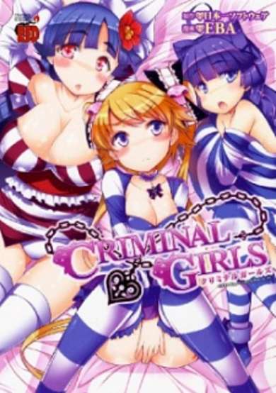 Copertina di Criminal Girls