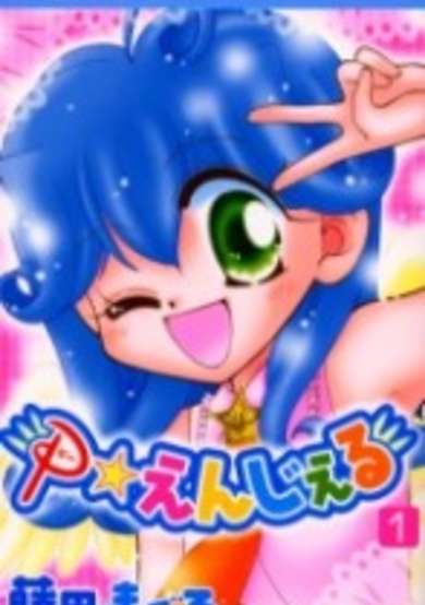 Copertina di P Angel