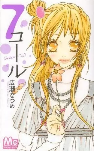 Copertina di 7 Call