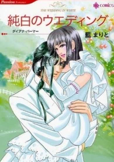 Copertina di Junpaku no Wedding