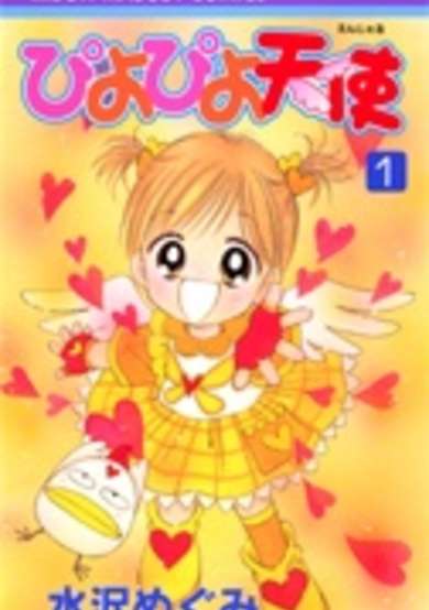 Copertina di Peep Peep Angel