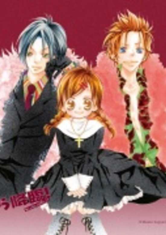 Copertina di Orera Kourin!