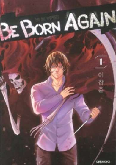 Copertina di Be Born Again