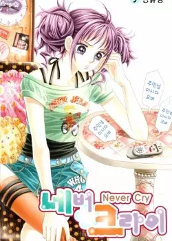 Copertina di Never Cry