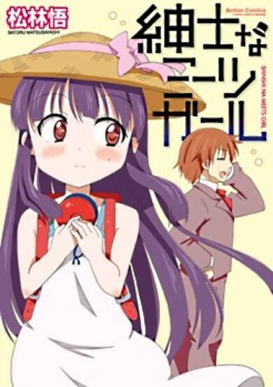 Copertina di Gentleman Meets Girl