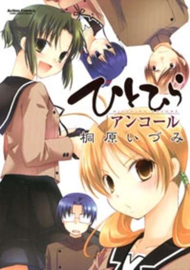 Copertina di Hitohira Encore
