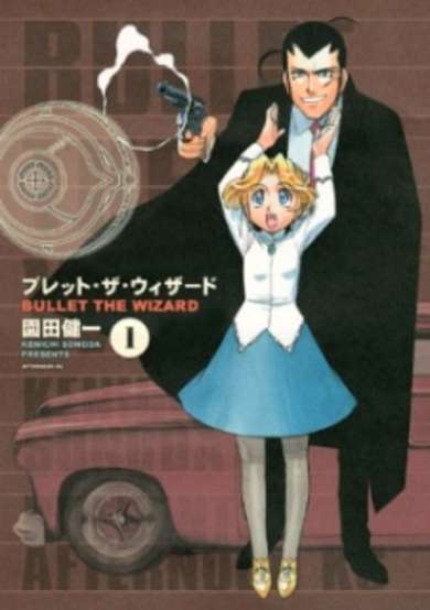 Copertina di Bullet the Wizard
