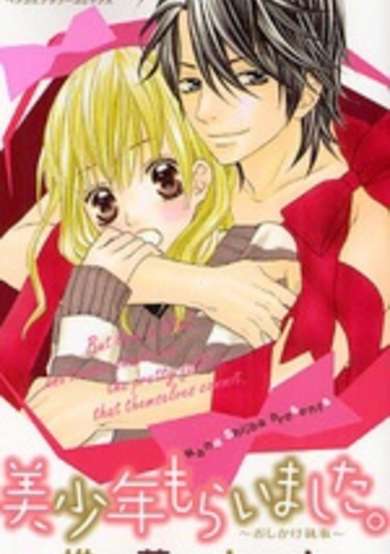 Copertina di I Received a Bishounen