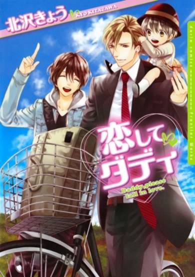 Copertina di Koishite Daddy