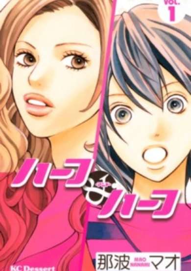 Copertina di Half and Half
