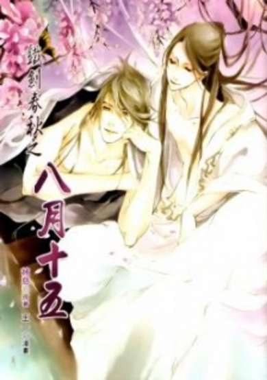 Copertina di August 15th