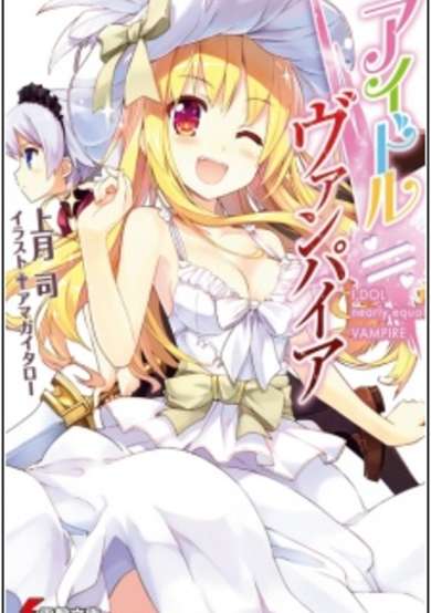 Copertina di Idol≒Vampire